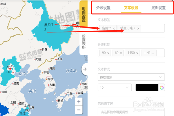 怎么利用地图慧在地图上根据数量分段设色?