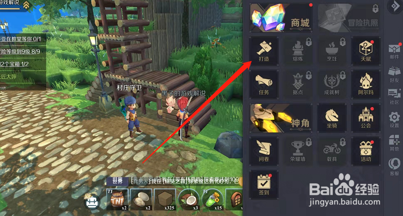 神角技巧手游制作药剂功能怎么用？