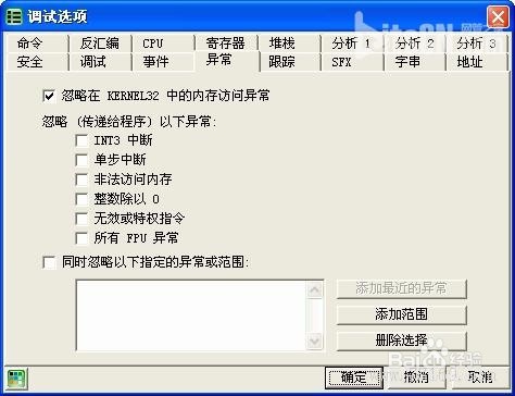 ollydbg入门教程