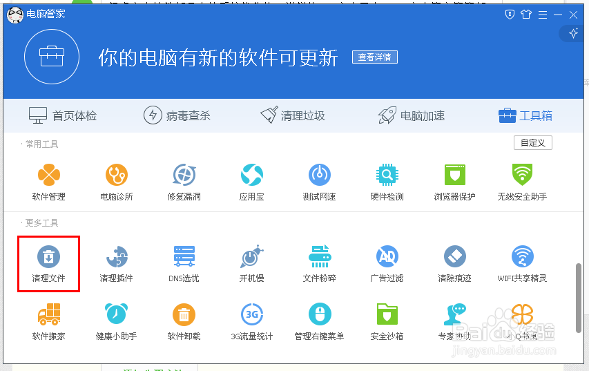 如何优化电脑系统让电脑运行的更快
