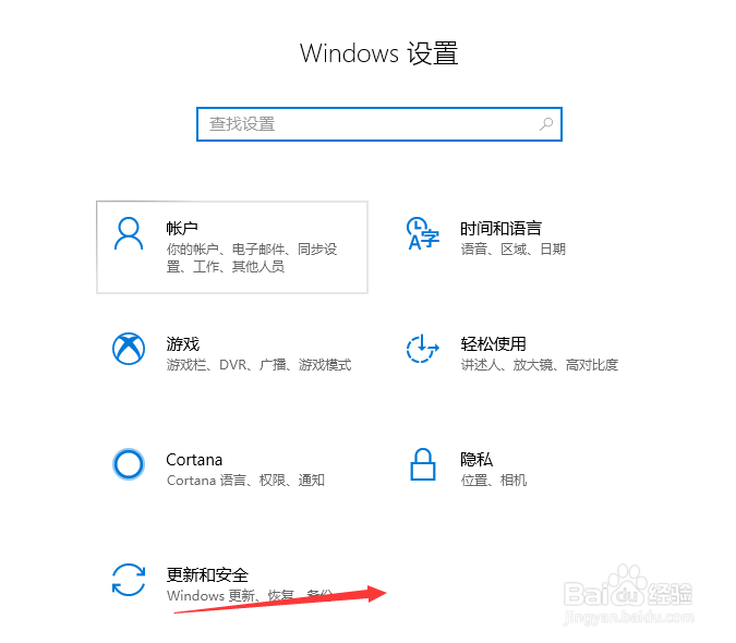 如何使用win10自带一键还原功能
