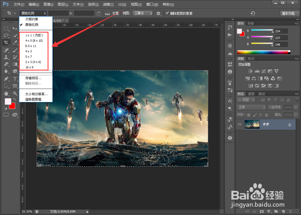 Photoshop CS6如何裁剪图片