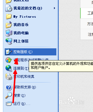 怎么旋转显示器