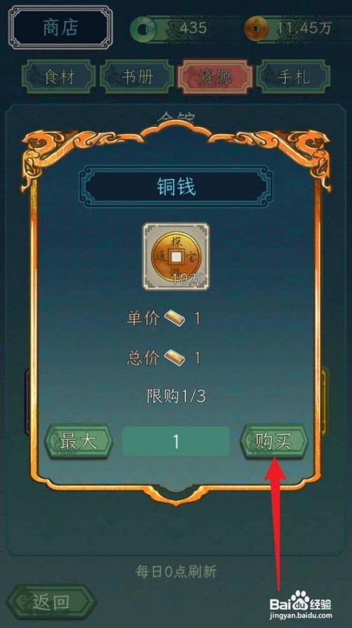 如何在继承了一座戏园子中获取铜钱