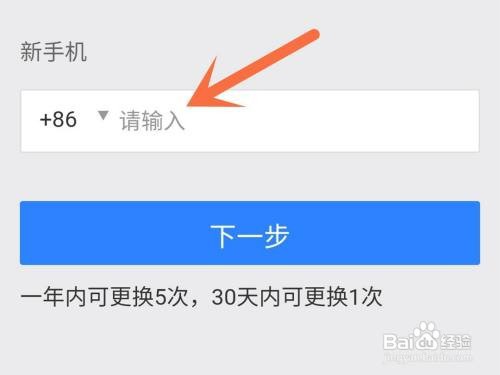 网易大神手机号在哪里更换