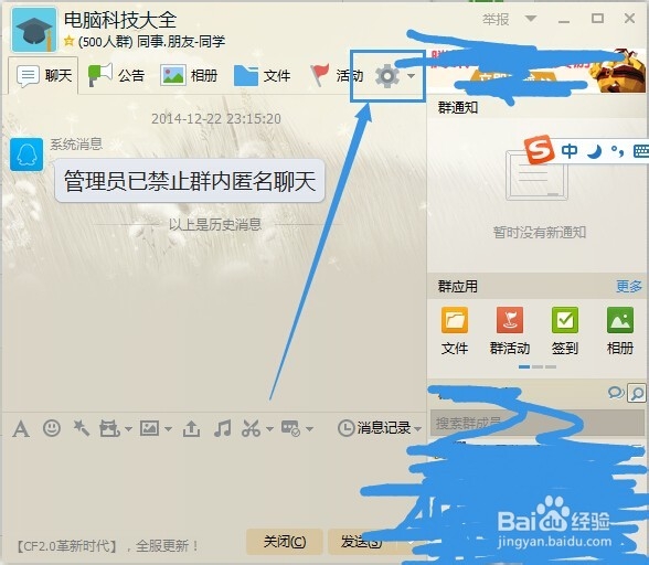 qq怎么设置匿名聊天