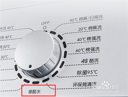 自动洗衣机怎么直接甩干衣服