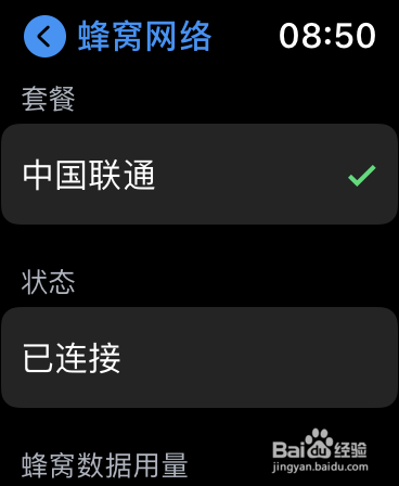 如何开通Apple Watch 6的eSIM一号双终端服务?