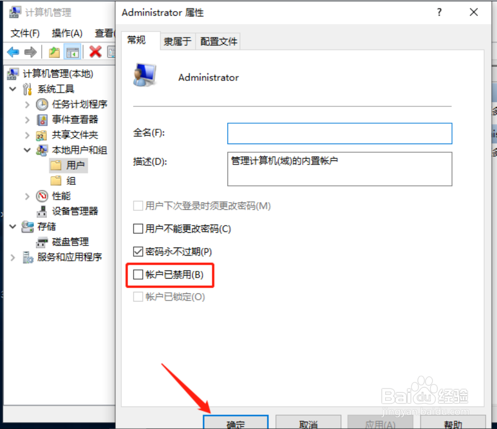 三种方法解决win10装不了软件