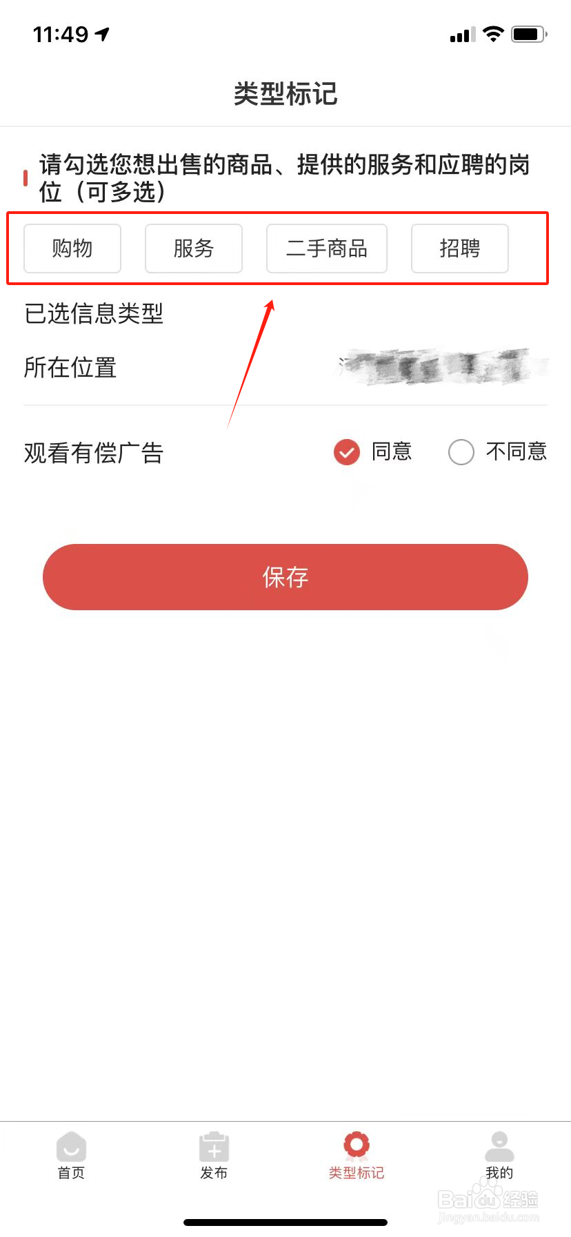 全民共享平台怎么出售商品