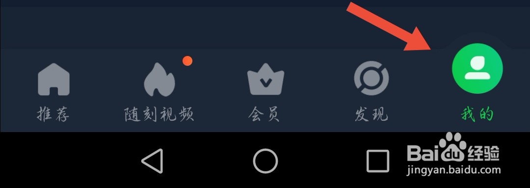 #好久不见#爱奇艺运营商网络自动播放功能怎么关