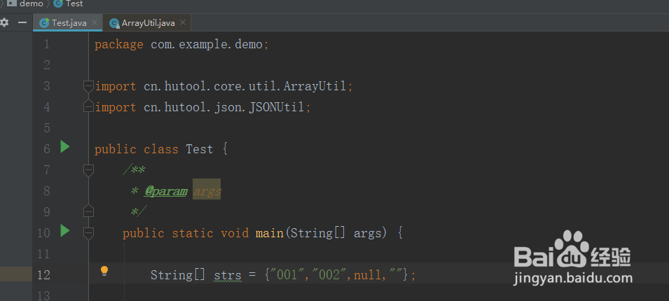 java 去除null或者