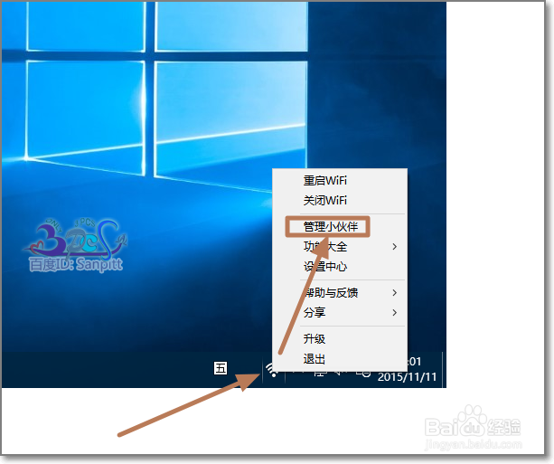 Win10怎么开启Wifi热点?Windows10共享Wifi设置