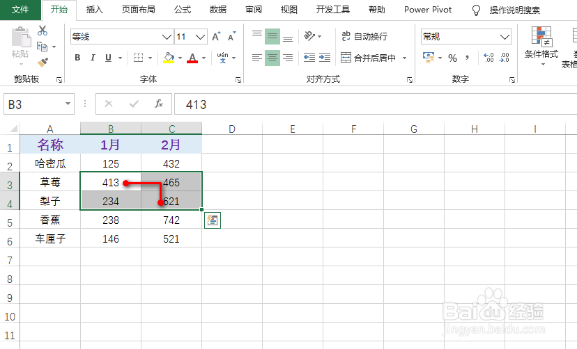 excel怎么设置数据格式