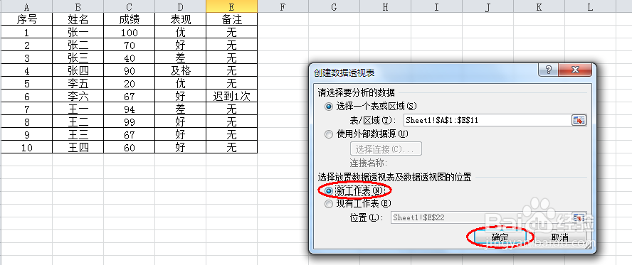 Excel中如何生成数据透视图