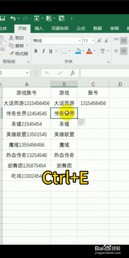 excel中有什么快速的操作？