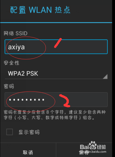 让电脑通过手机上网(移动热点)