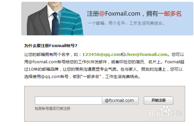 怎么设置QQ邮箱英文账号