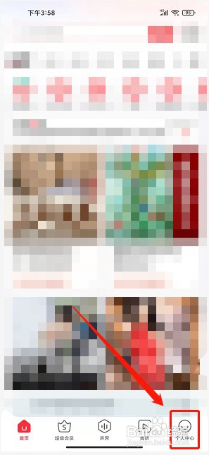 蜻蜓FM小米版如何开通会员