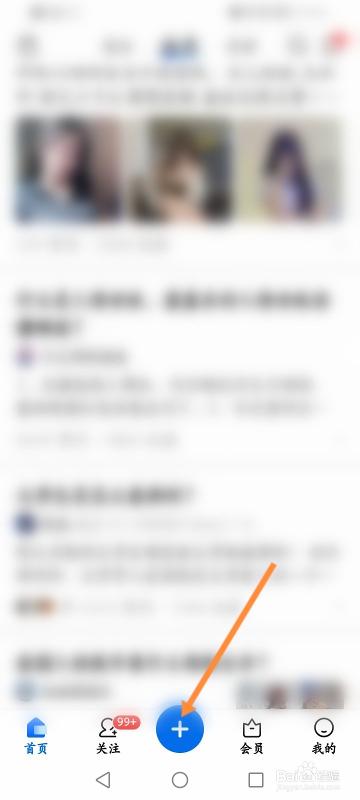 知乎软件怎么上传视频