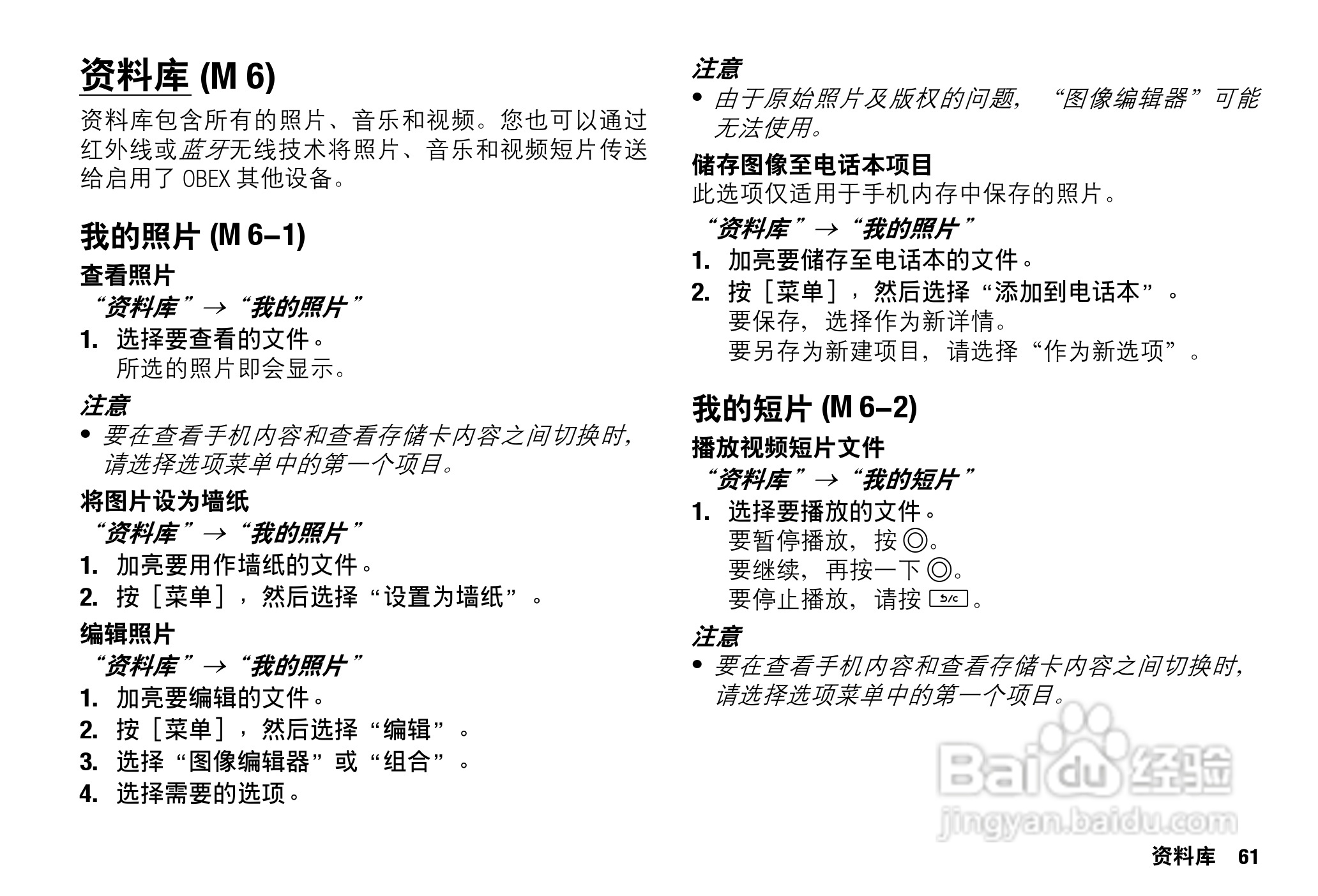 Sharp SH9010C 手机 说明书:[7]
