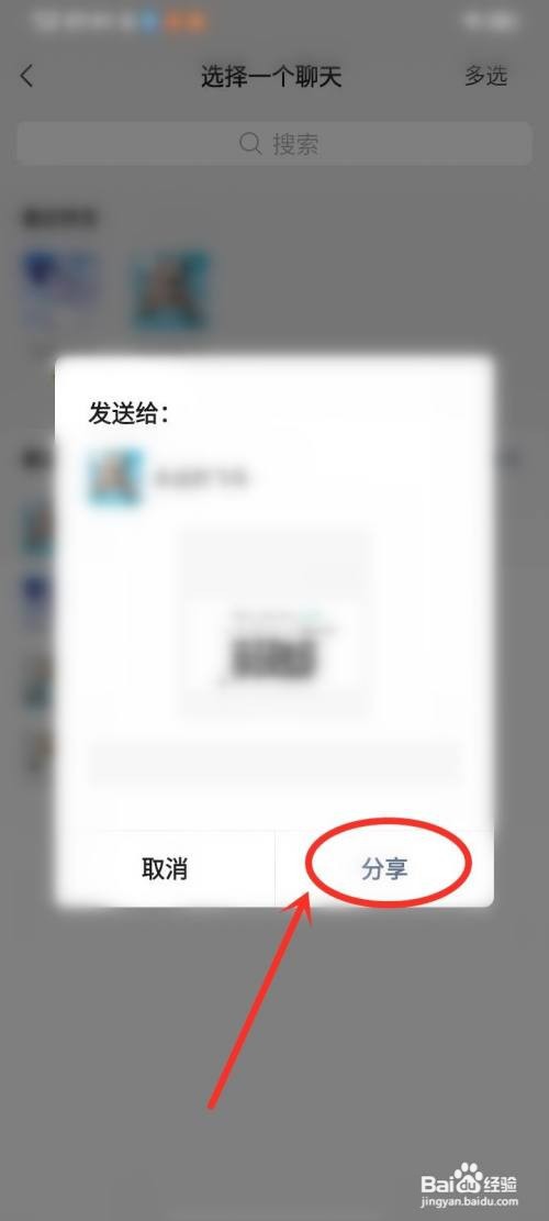 一直播主页怎样分享给微信好友