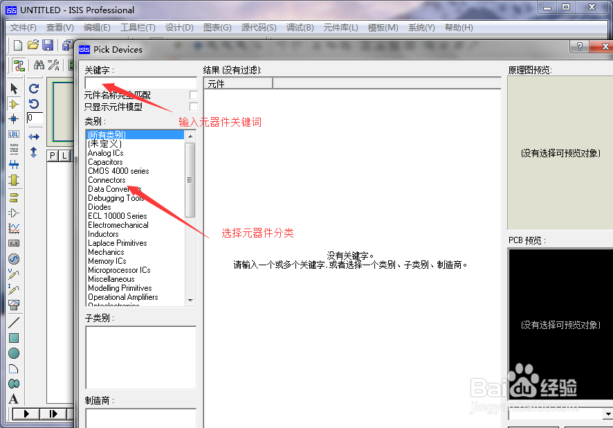 单片机实训Proteus仿真如何画图