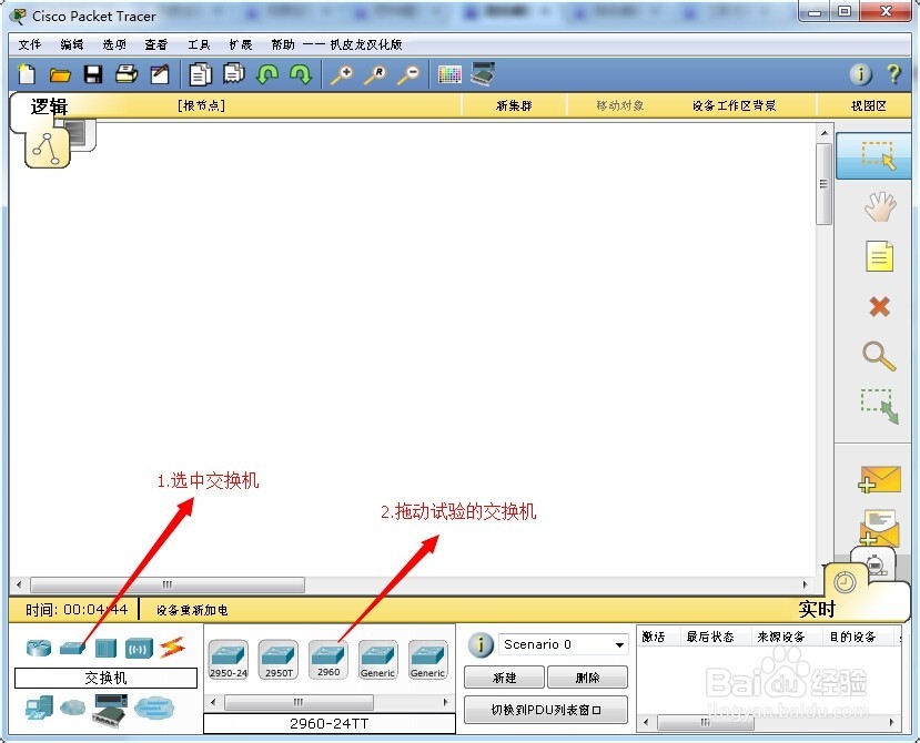 思科模拟器实验攻略：[2]交换机常用命令介绍