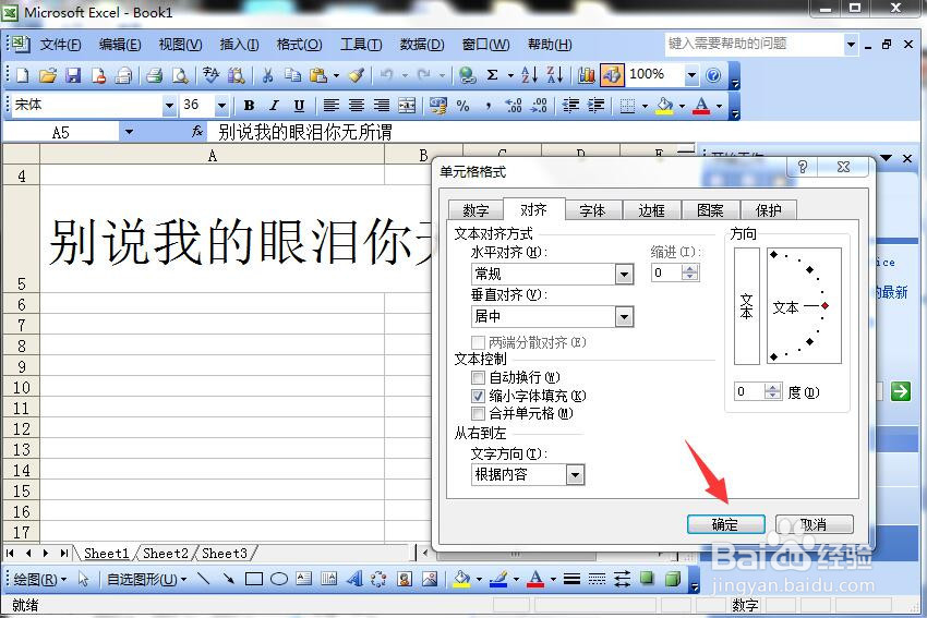 excel文字如何填充单元格