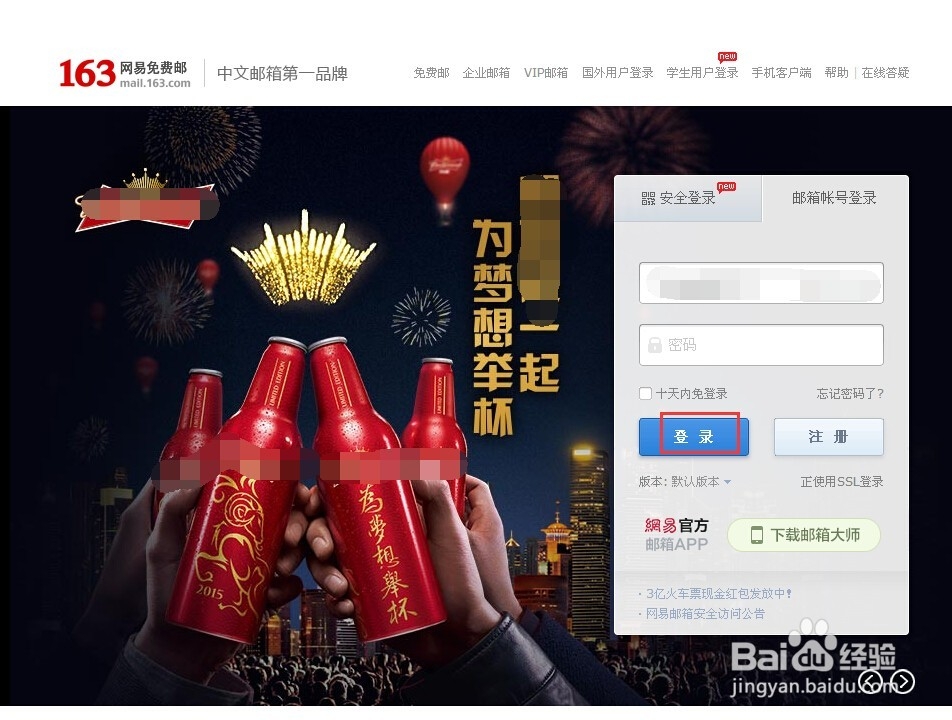 163邮箱怎么快速根据日期查找邮件