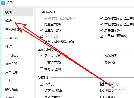 word文档如何取消自动编号功能
