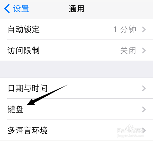 iphone手机手写输入法怎么安装添加?