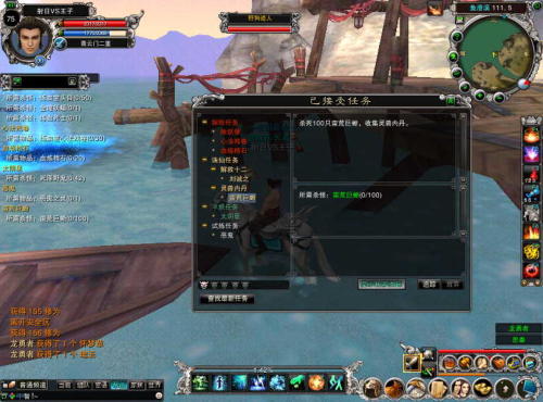 诛仙2怎样做青云三重任务