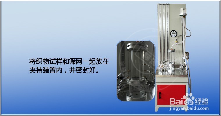 土工合成材料淤堵试验仪操作步骤