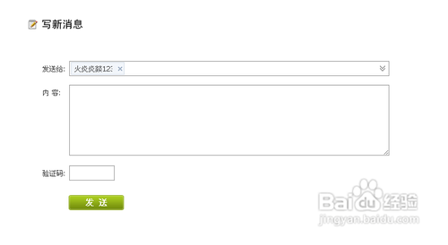 贴吧如何发站内信