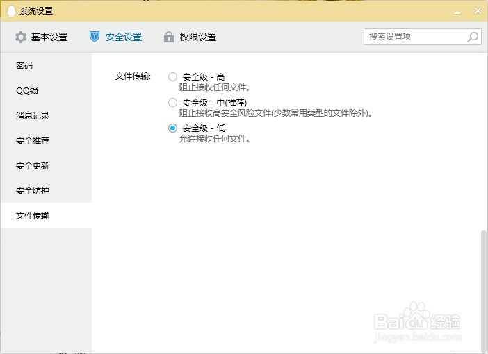 qq服务器拒绝发送离线文件怎么办