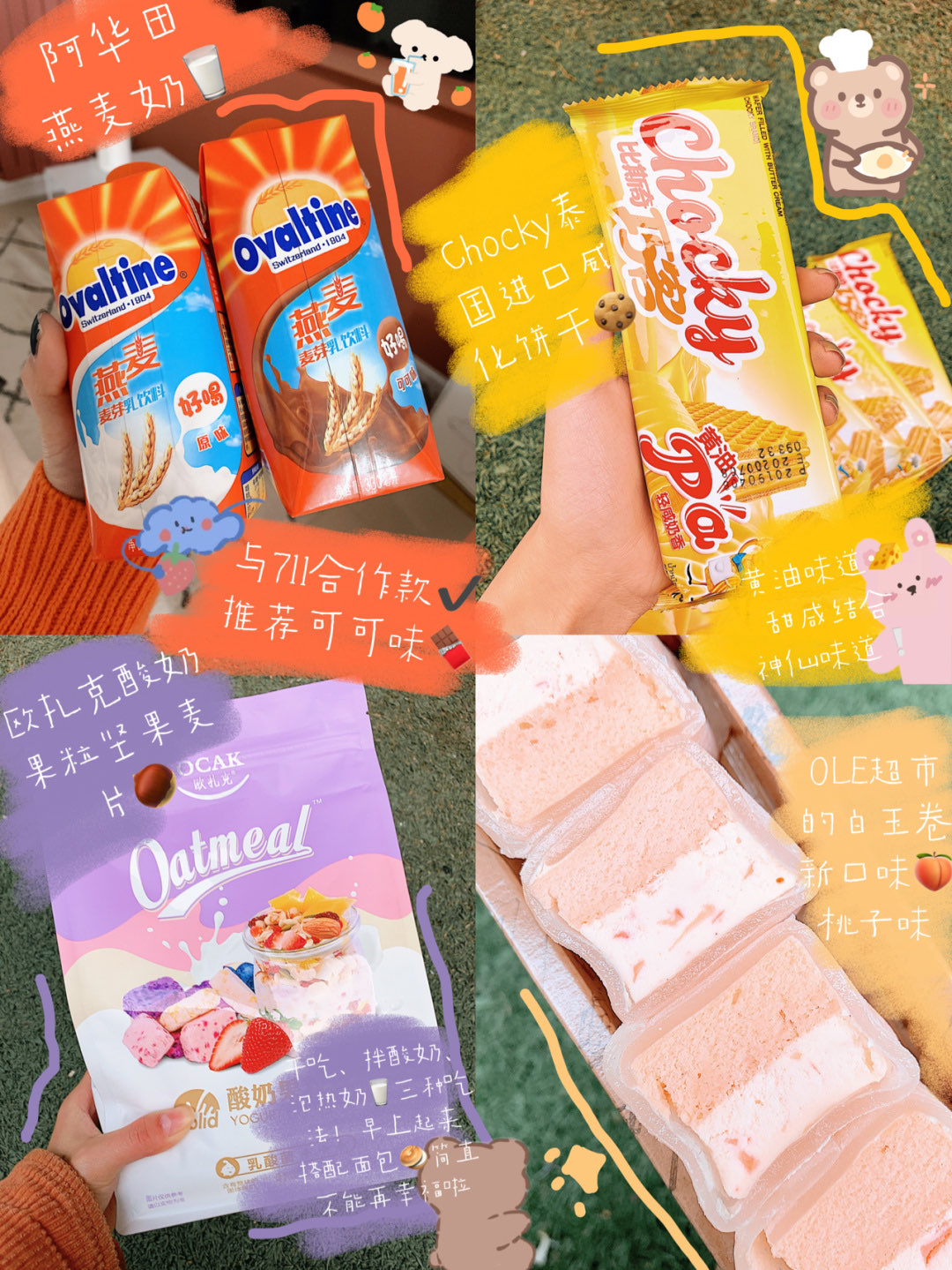 无限回购！让人幸福感爆棚的零食推荐