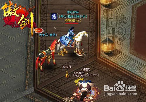 《傲剑》万兽山庄战不停