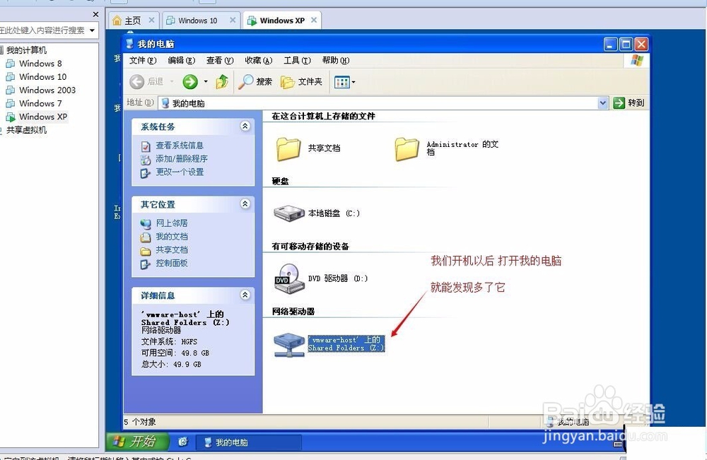 怎么快速学会创建使用虚拟机VMware Workstation