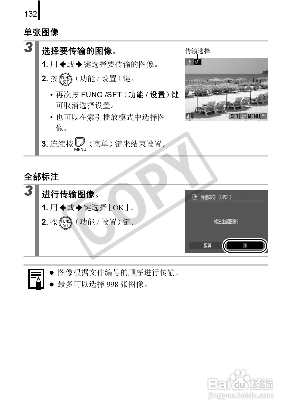 佳能PowerSｈot A590 IS数码相机使用说明书:[14]
