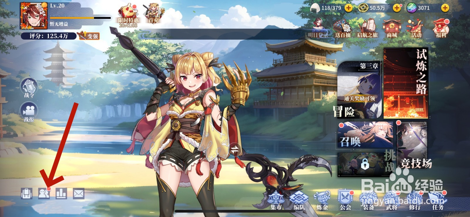椿之歌怎么删除好友