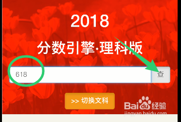 河南考生报志愿福音