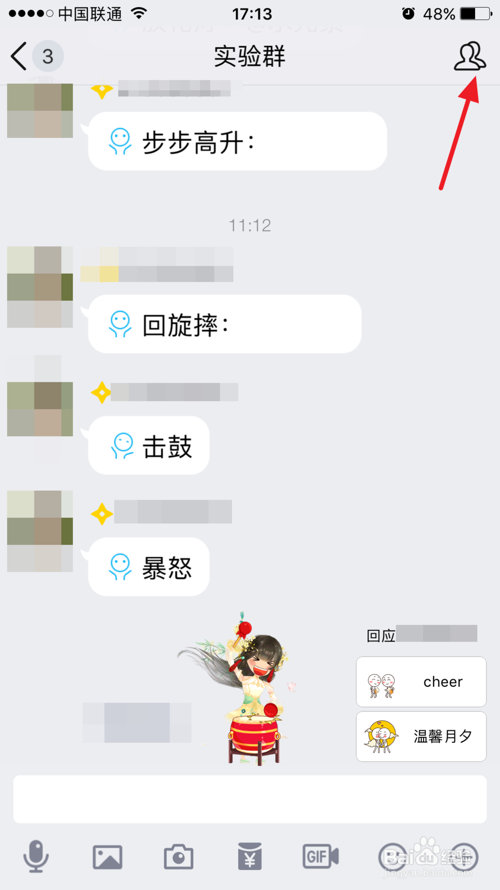 qq如何清除qq群的聊天记录