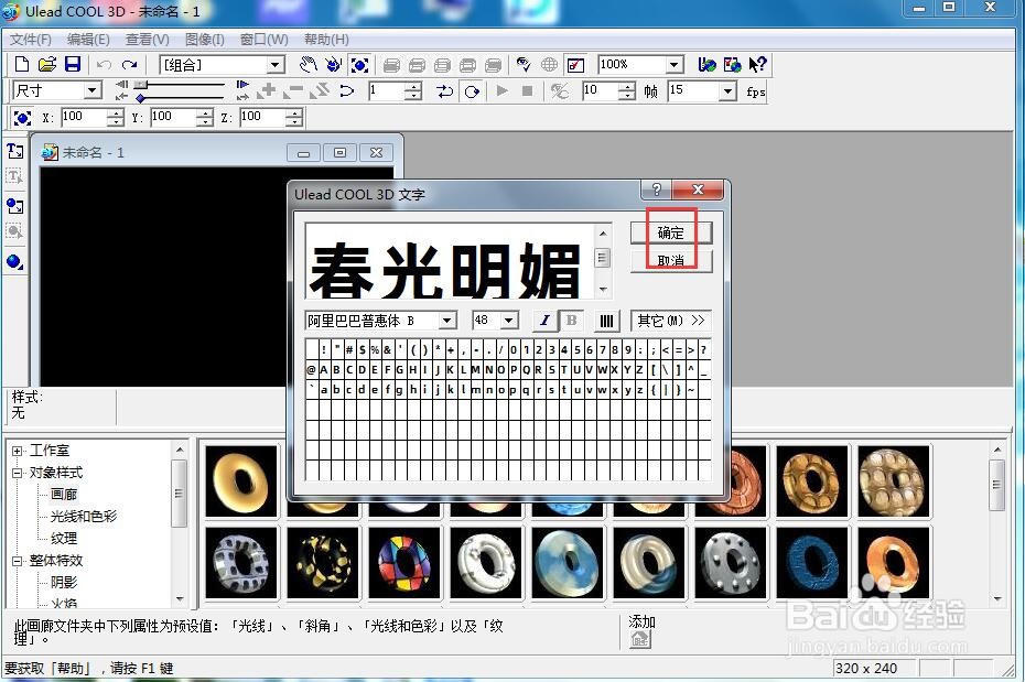 如何给文字添加红色斜角和炸开特效
