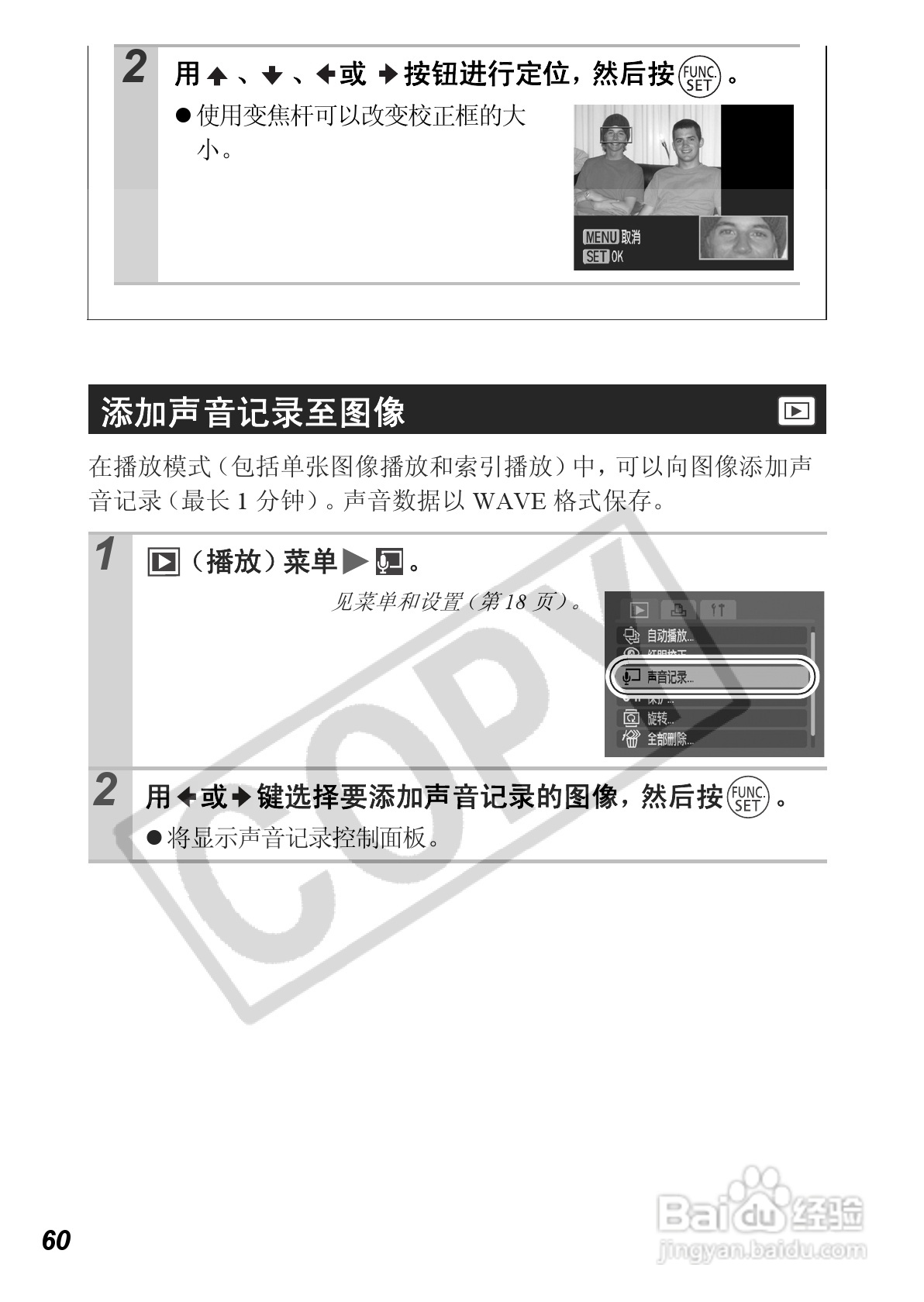 佳能PowerShot A560数码相机使用说明书:[7]