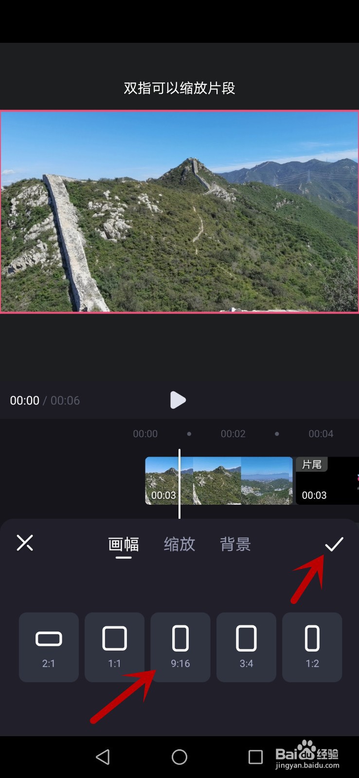 必剪怎么将横向视频调整成纵向