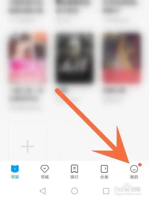 qq阅读怎么卸载插件