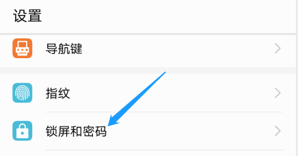 手机锁屏上的步数怎么去掉