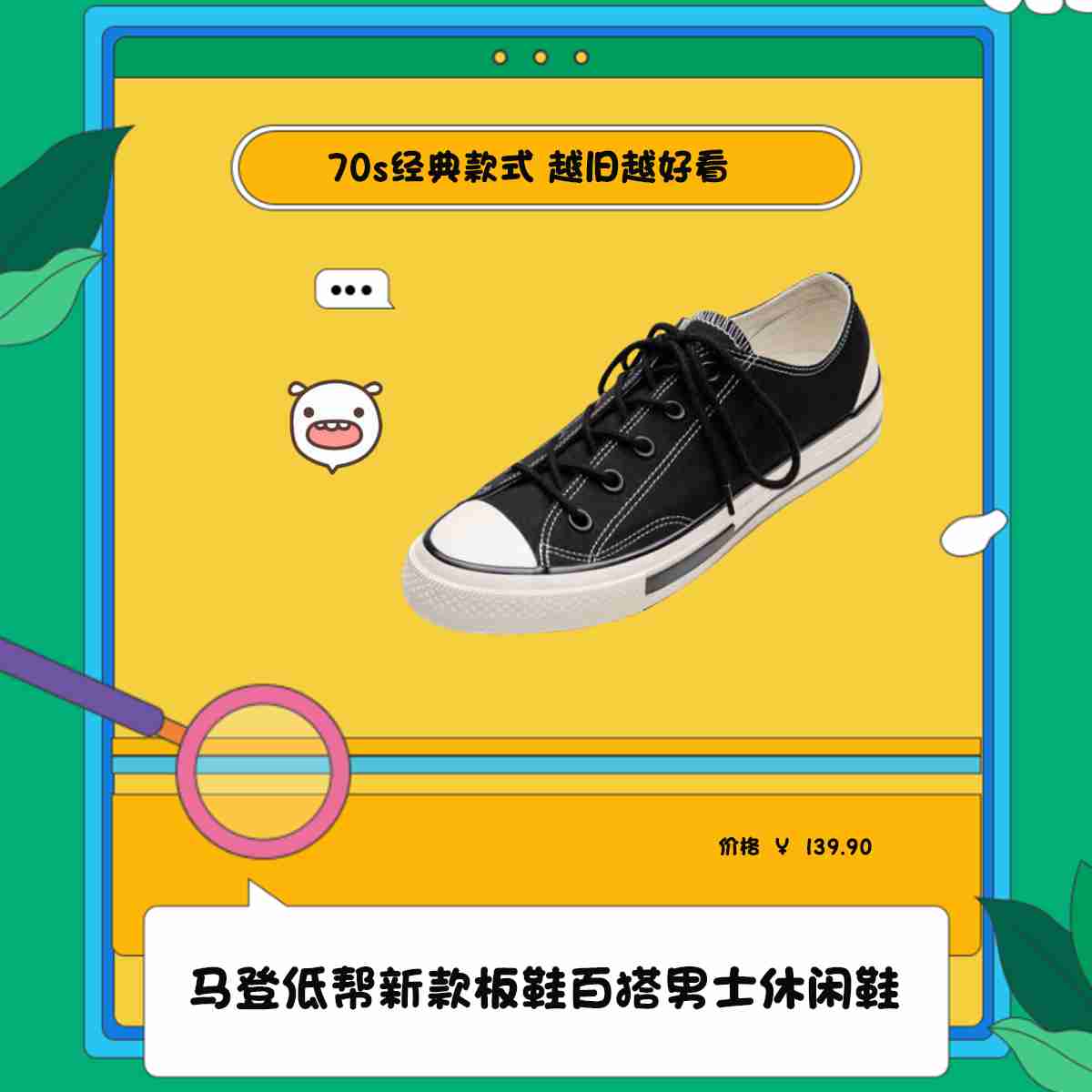 马登潮款时尚男鞋，时尚又休闲，潮男必备!