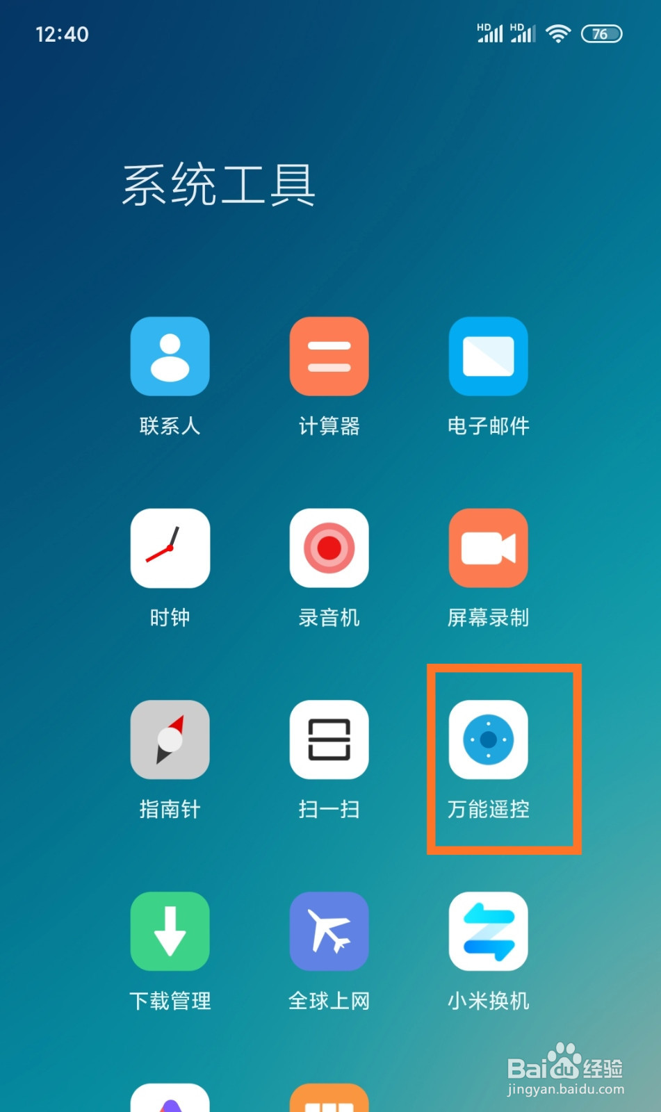 小米手机怎么控制乐视电视